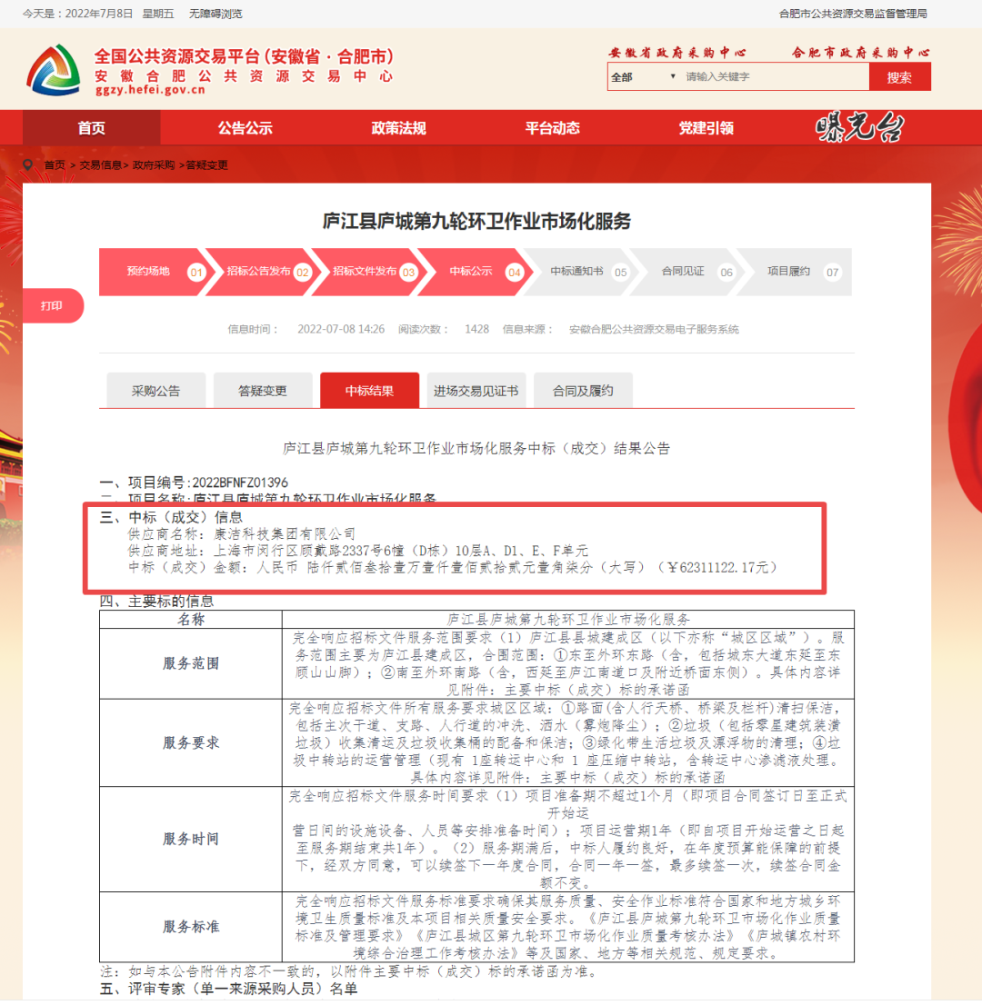 微信图片_20220711170242.png