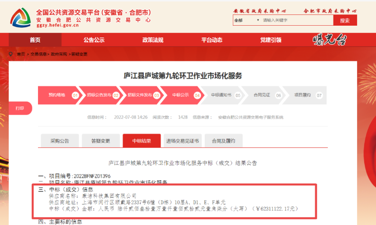 市场拓展所向披靡 青新大区在新疆喀什连中两标