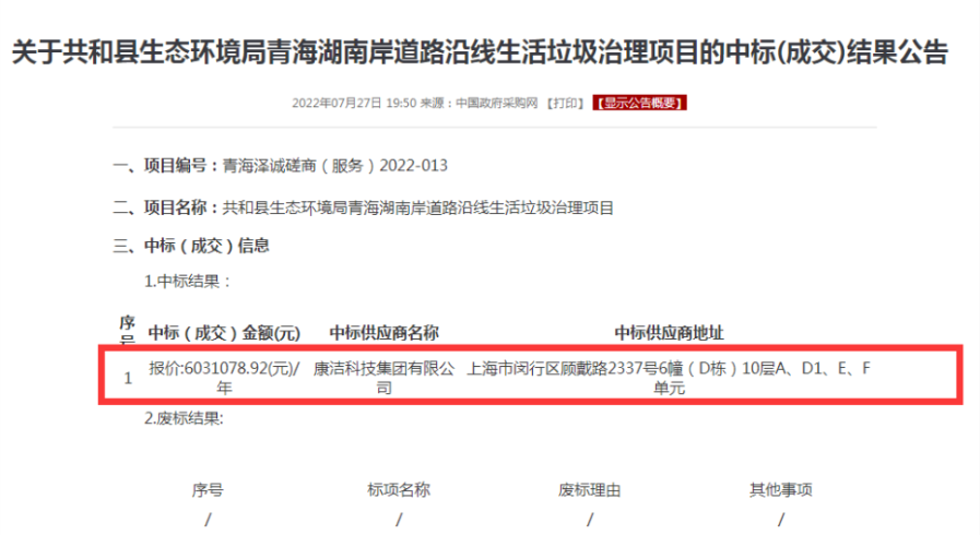 连中三标，超三千万元，这实力杠杠的