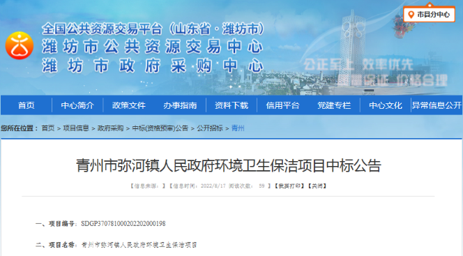 连中两标丨城乡环卫服务 选择康洁科技