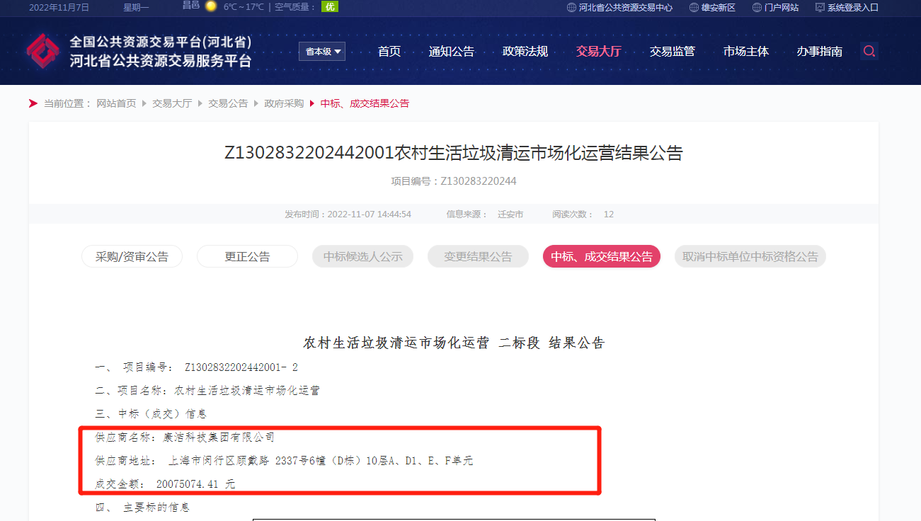 微信图片_20221107170101.png