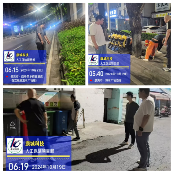 以巡促改，全城联动丨第十事业部景洪区域质量提升活动获市领导点赞