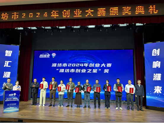 喜讯丨集团高校垃圾分类业务荣获“潍坊市创业之星”称号