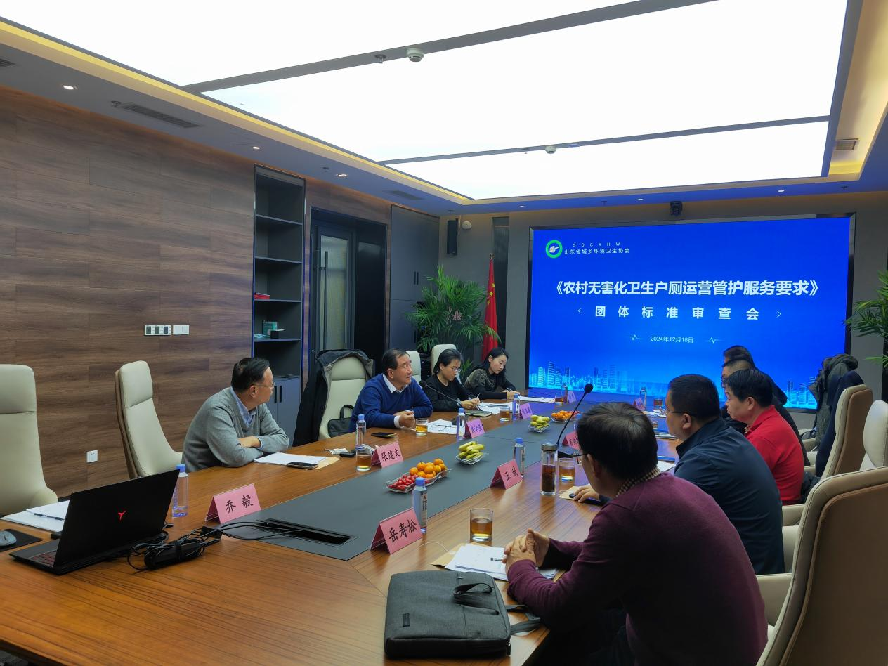 喜讯丨由点服环境和碧桂园满国集团主导制定的团体标准《农村无害化卫生户厕运营管护服务要求》正式发布！