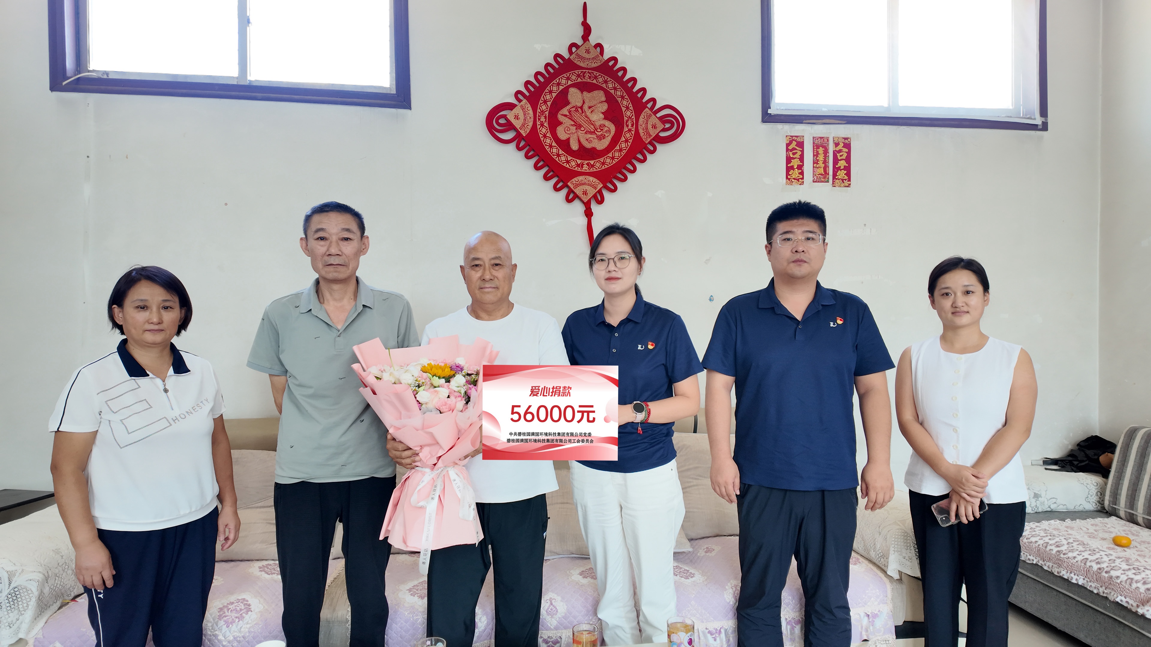 同舟共济抗病魔，爱心传递暖人心丨集团领导到平邑慰问患病员工