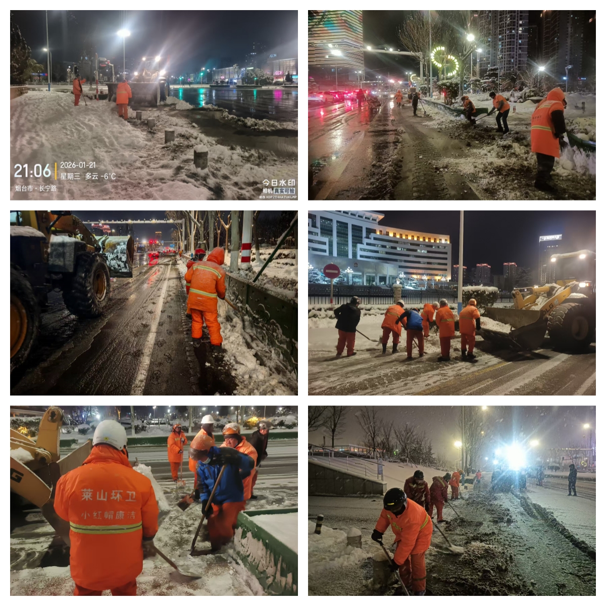 雪夜“橙”光护通途 小红帽连夜奋战保畅通