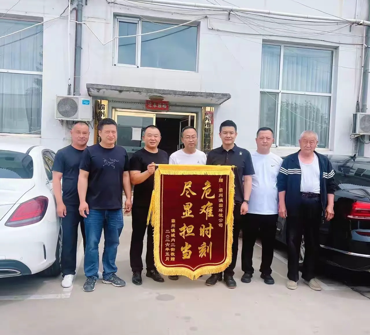 危难时刻显担当！霸州城市公司火速驰援火灾一线，暖了全城心