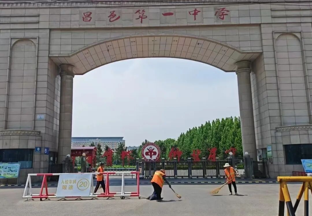 打造洁净考点圈 守护安静备考期 ——康洁科技集团多向发力护航中高考